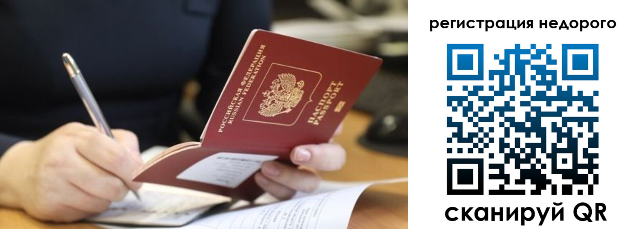 прописка гарантия в Гаврилов-Яме