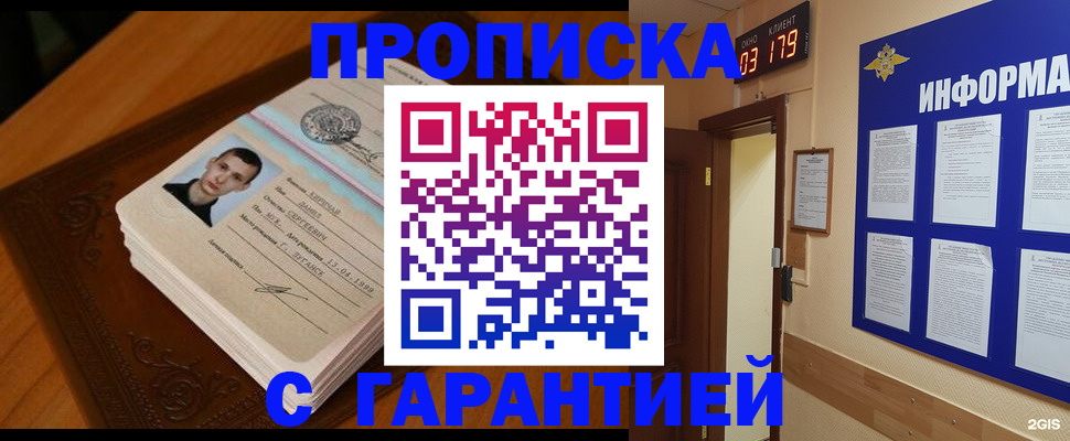 временная регистрация 2025 в Гаврилов-Яме