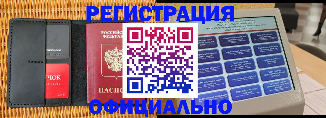 временная регистрация купить в Гаврилов-Яме