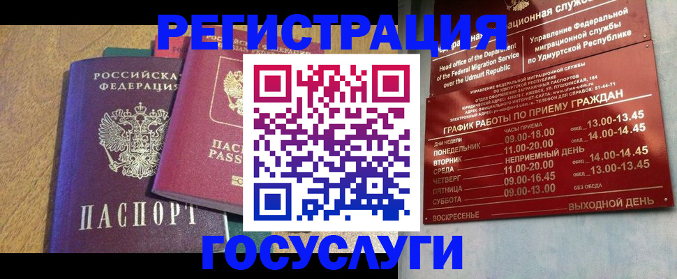 миграционный учет в Гаврилов-Яме